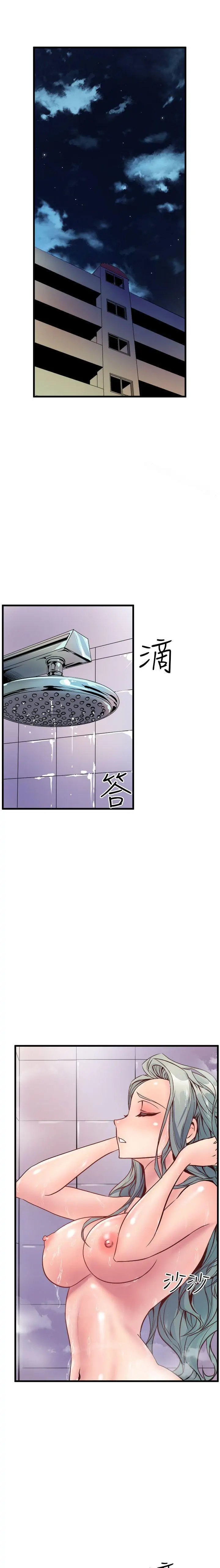 Peek chapter 10 page 15
