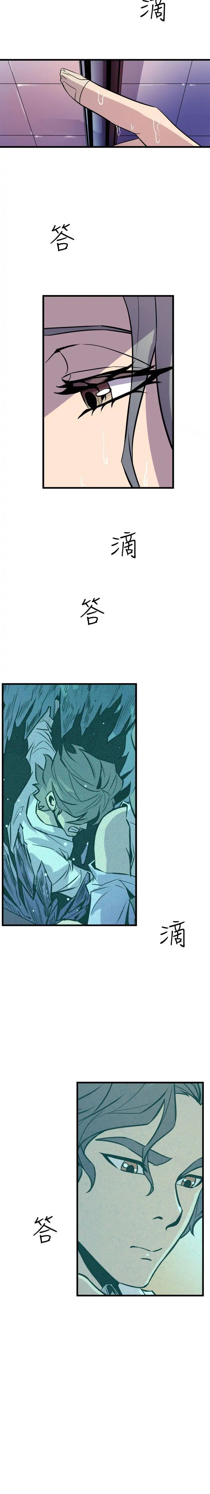 Peek chapter 10 page 16