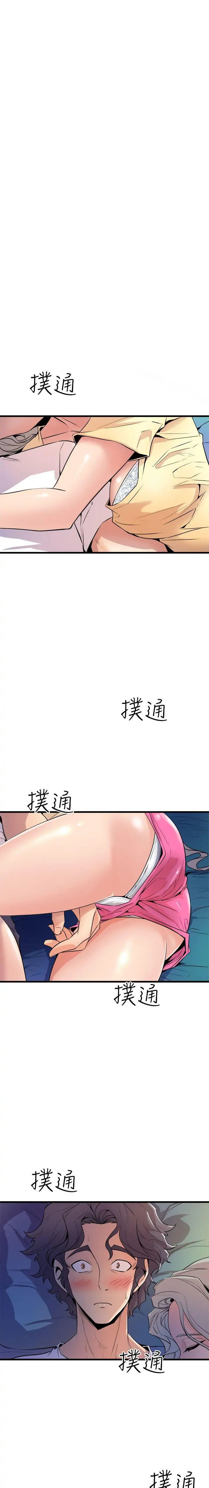 Peek chapter 12 page 3