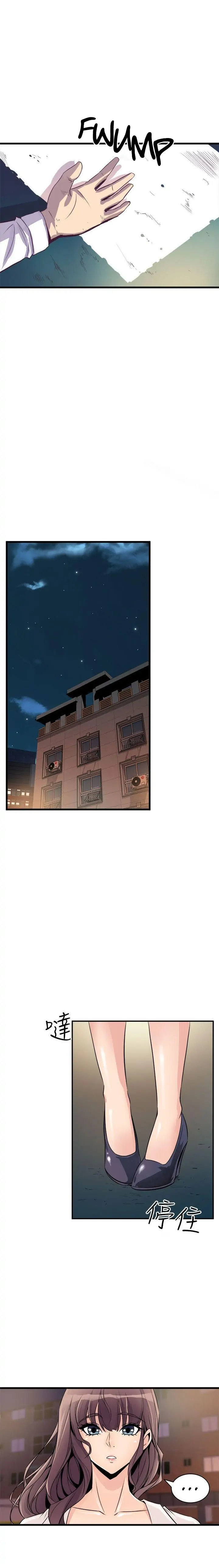 Peek chapter 16 page 1