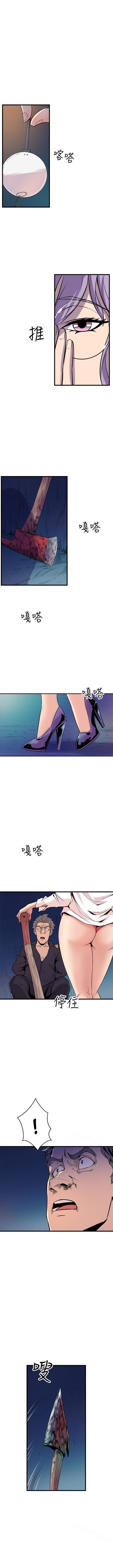 Peek chapter 17 page 5