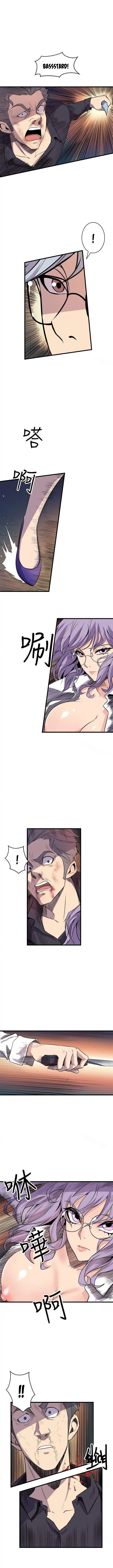 Peek chapter 19 page 2