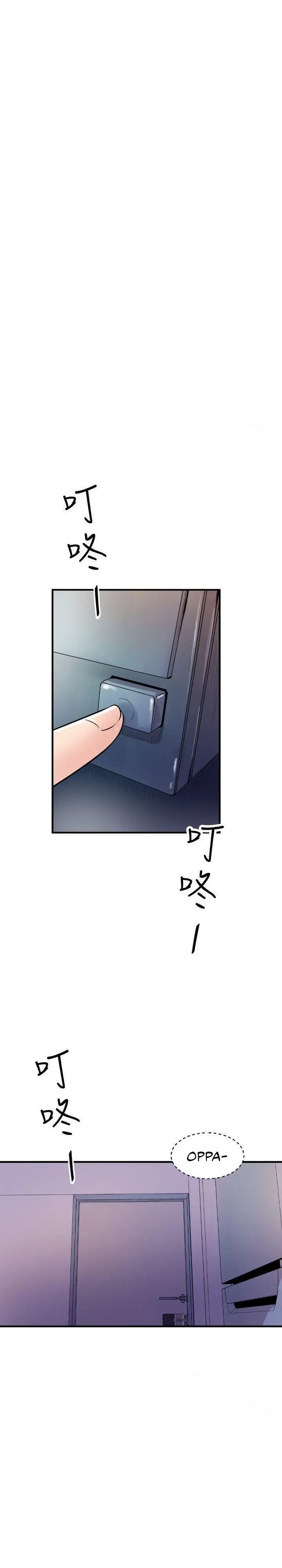Peek chapter 22 page 4