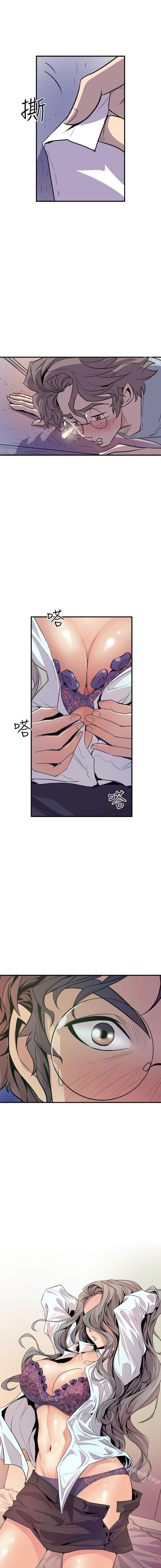 Peek chapter 4 page 1