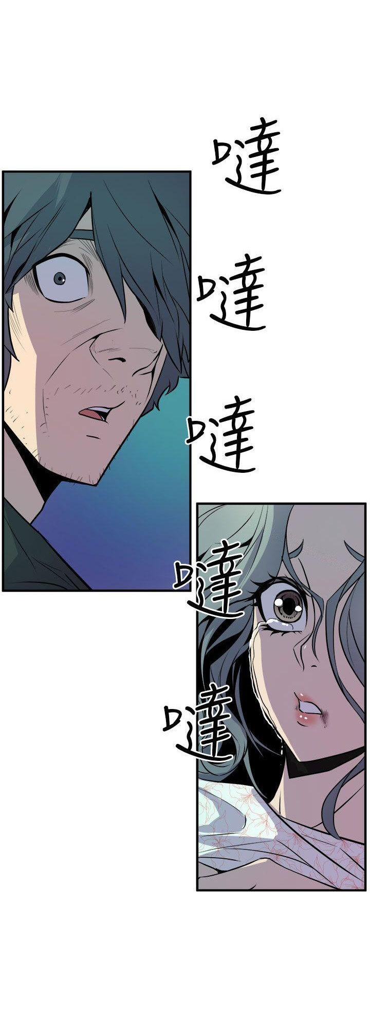 Peek chapter 9 page 33