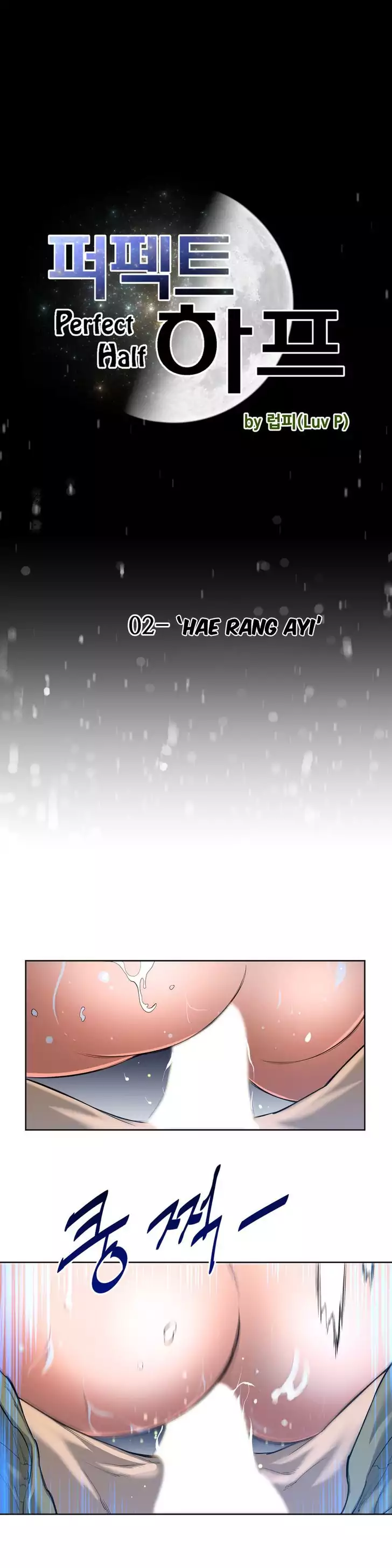 Perfect Half chapter 2 page 4