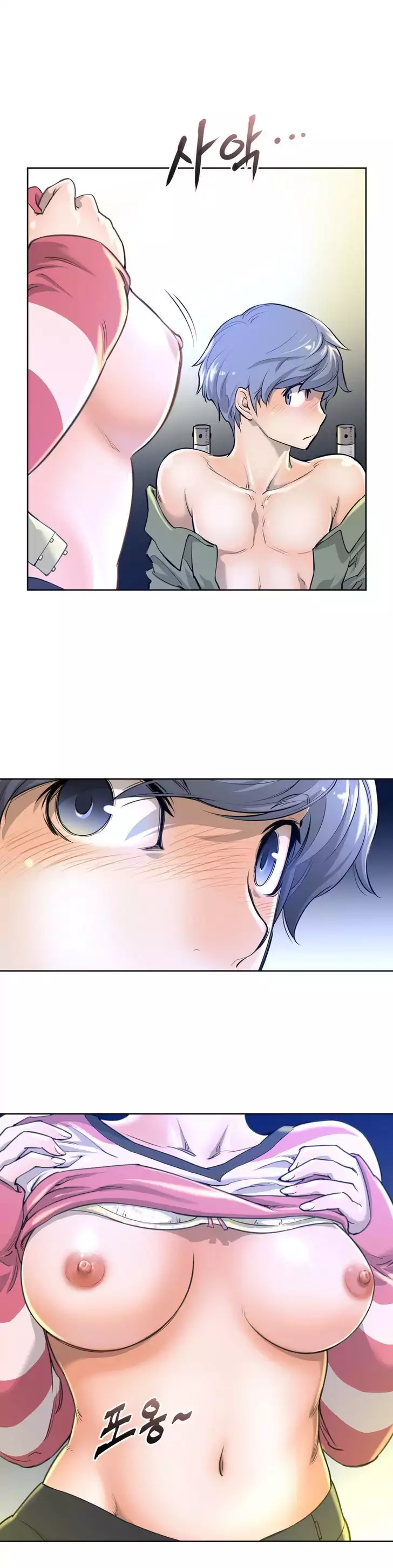Perfect Half chapter 2 page 15