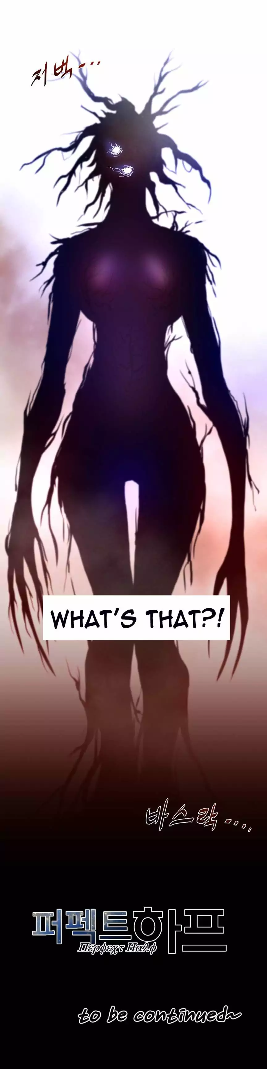 Perfect Half chapter 25 page 30