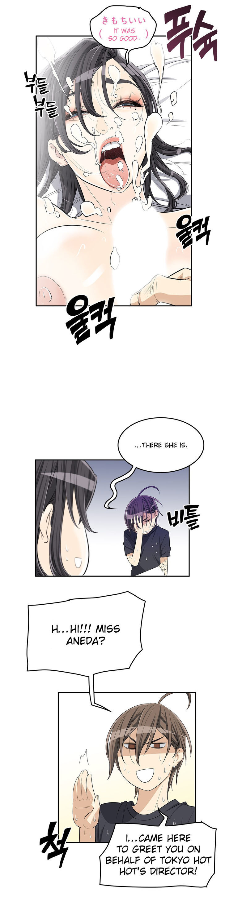 Pervert Club chapter 10 page 7