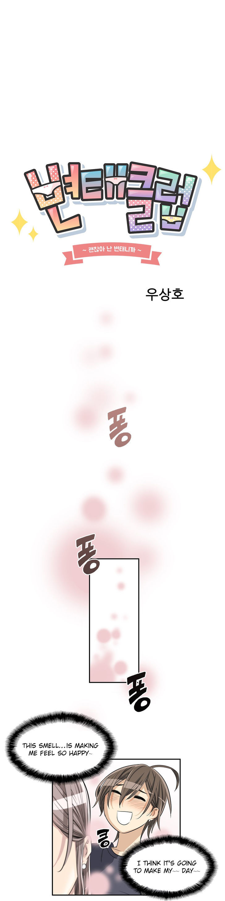 Pervert Club chapter 13 page 14