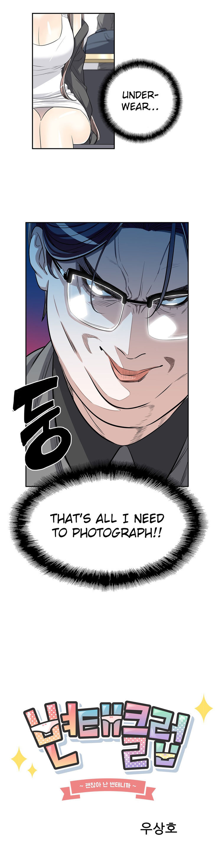 Pervert Club chapter 17 page 6