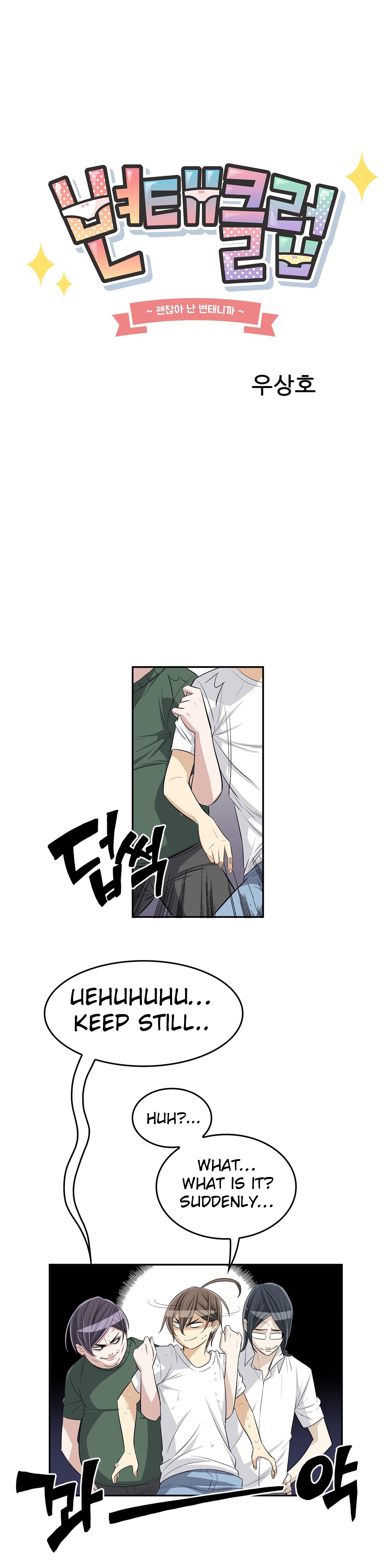 Pervert Club chapter 19 page 4