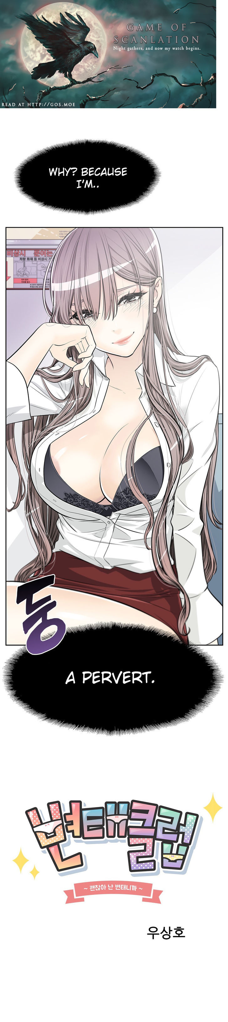 Pervert Club chapter 2 page 2