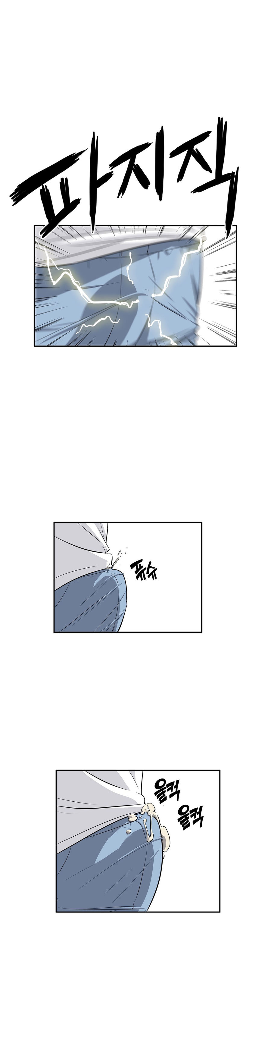 Pervert Club chapter 21 page 7