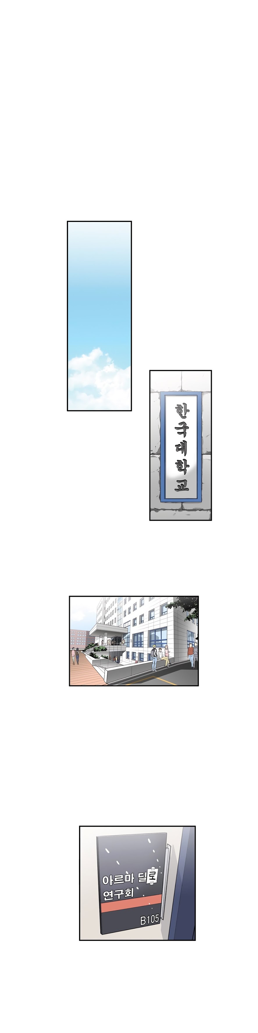Pervert Club chapter 31 page 2