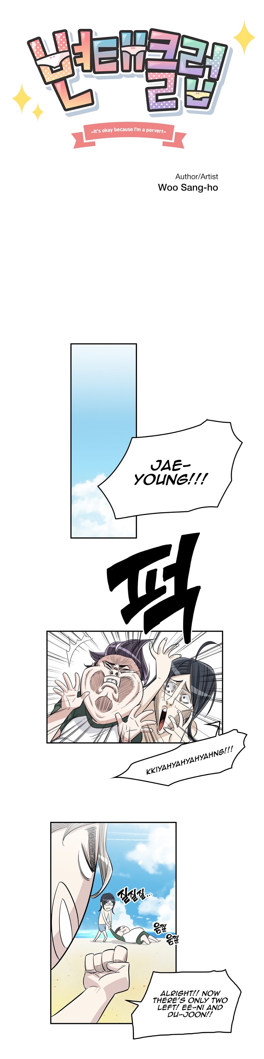 Pervert Club chapter 34 page 8