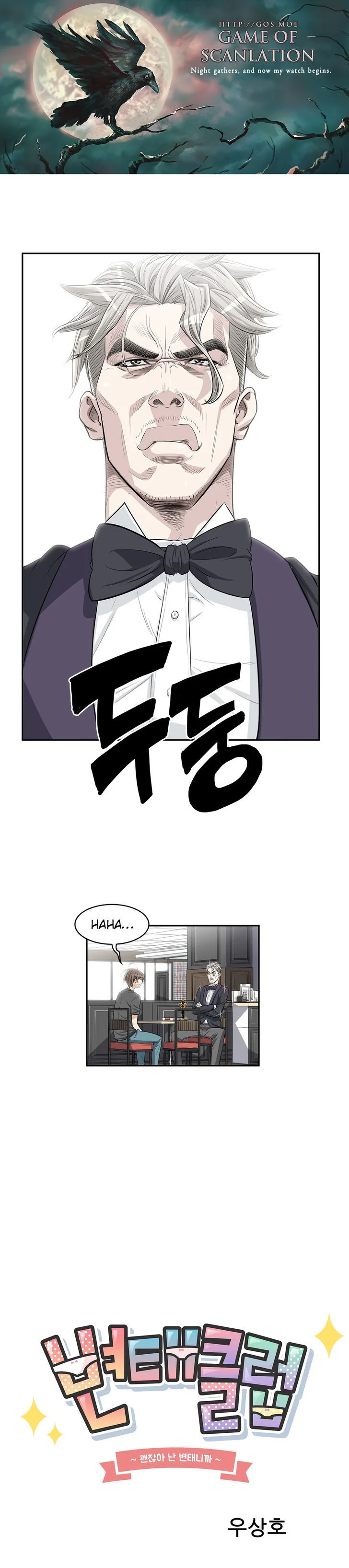 Pervert Club chapter 8 page 2