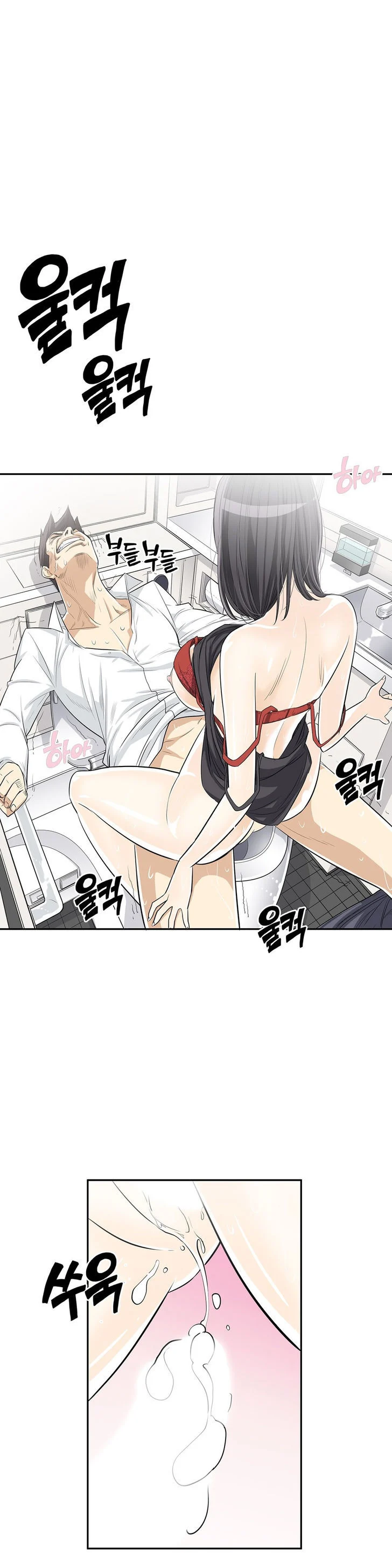 Pervert Club chapter 8 page 31