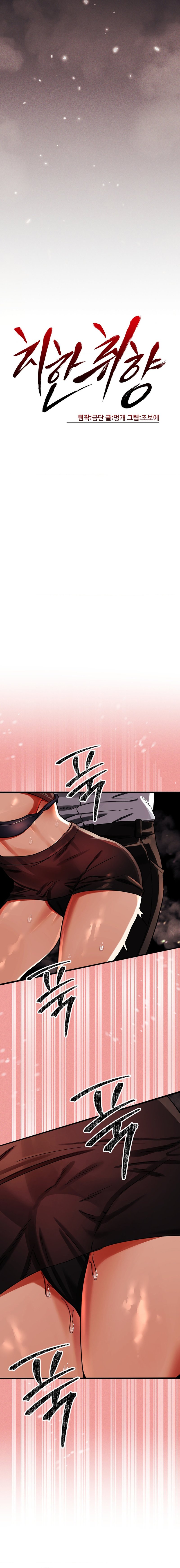 Perverts Are My Type chapter 2 page 15