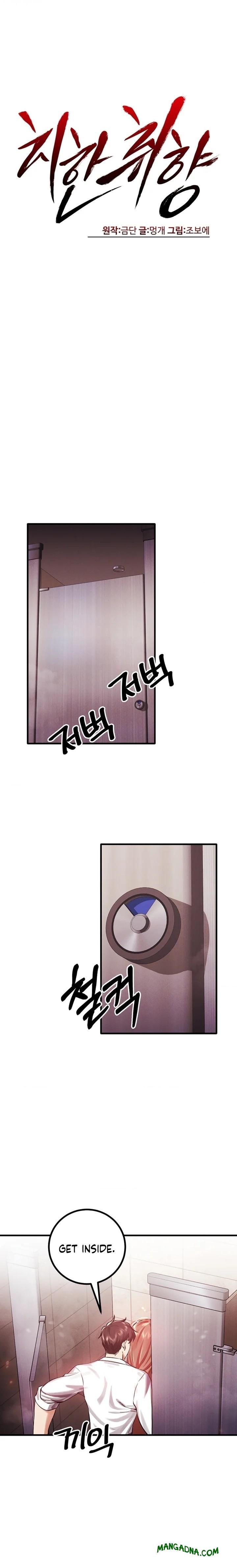 Perverts Are My Type chapter 5 page 1