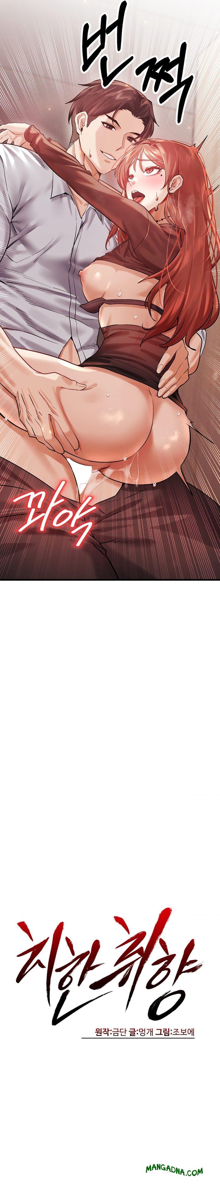 Perverts Are My Type chapter 6 page 6