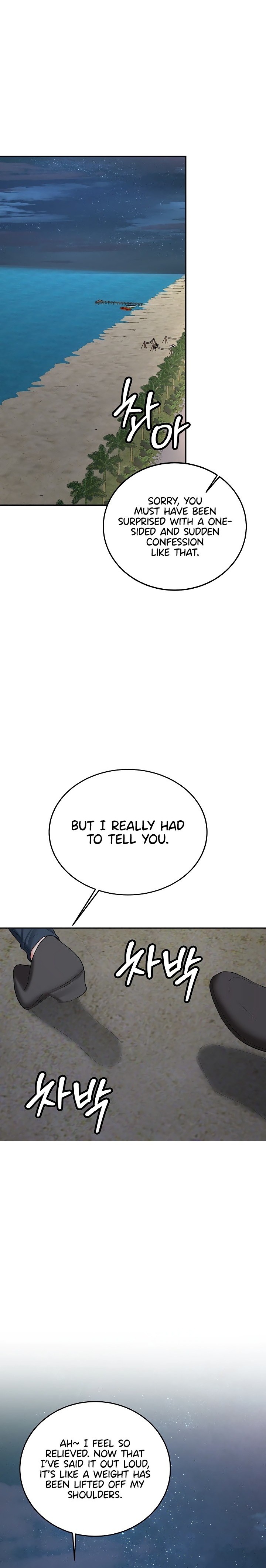 Pickup! chapter 35 page 1