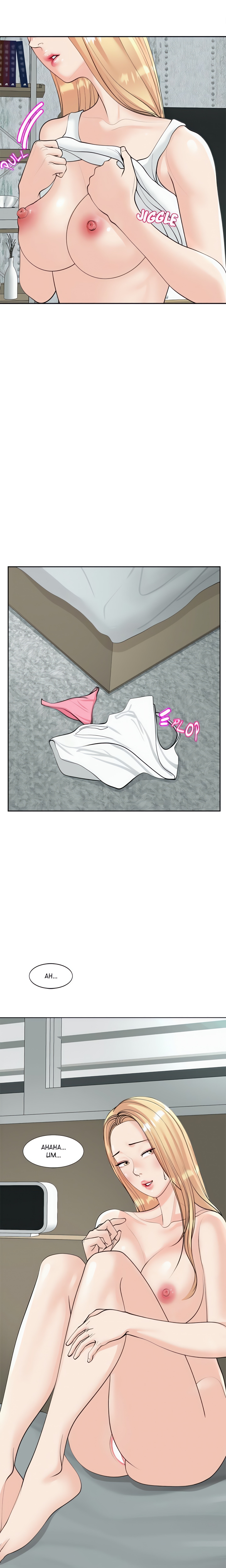Please Take Care of Her chapter 6 page 19