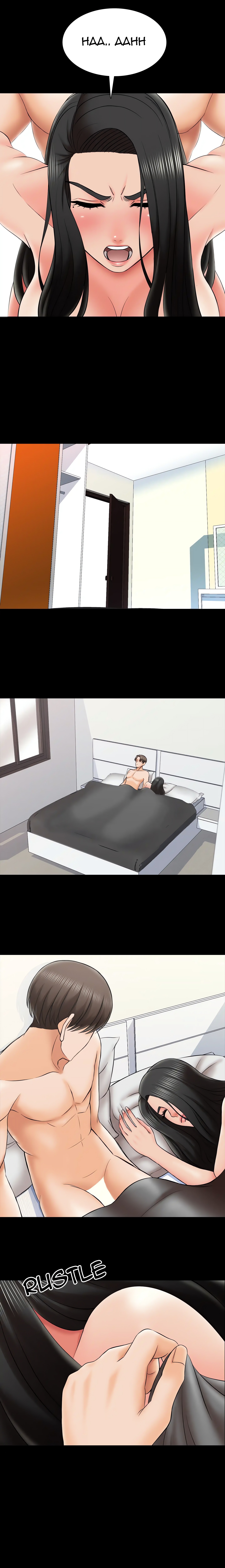 Private Tutor (Cream Media) (Official) chapter 29 page 11