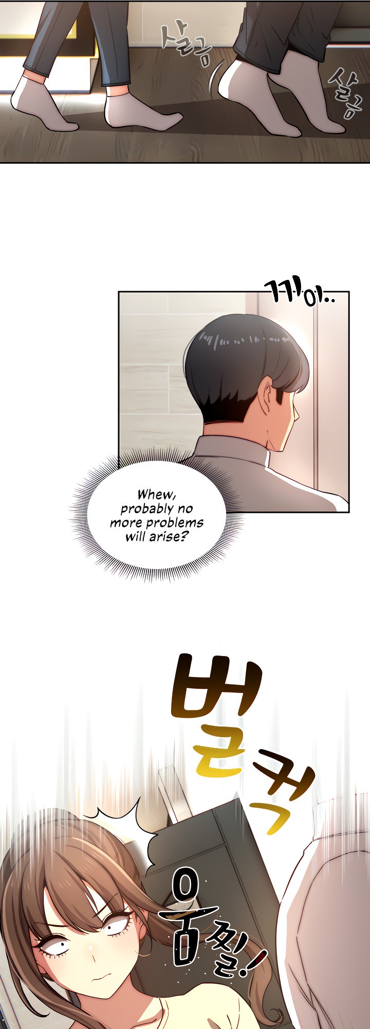 Private Tutoring in These Trying Times chapter 42 page 25
