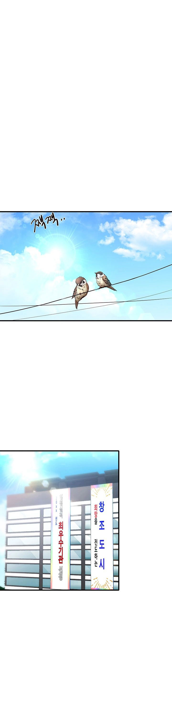 Public Interest chapter 12 page 17