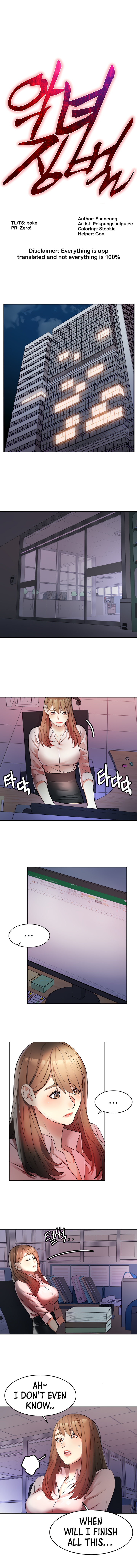 Punishments for Bad Girls chapter 13 page 1