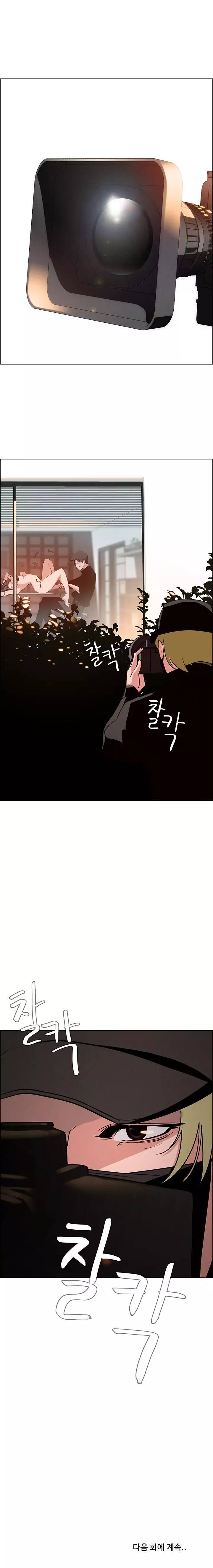 Rain Curtain chapter 14 page 21