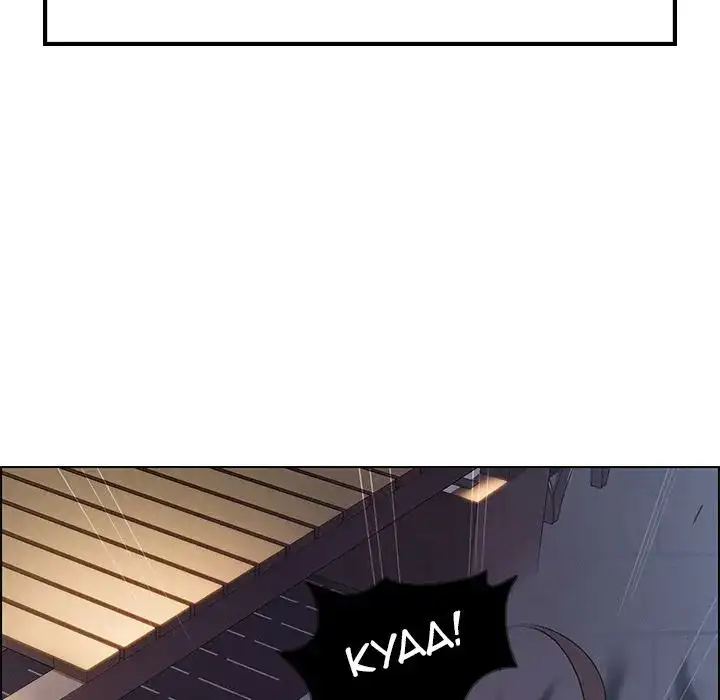 Rain Curtain chapter 15 page 141