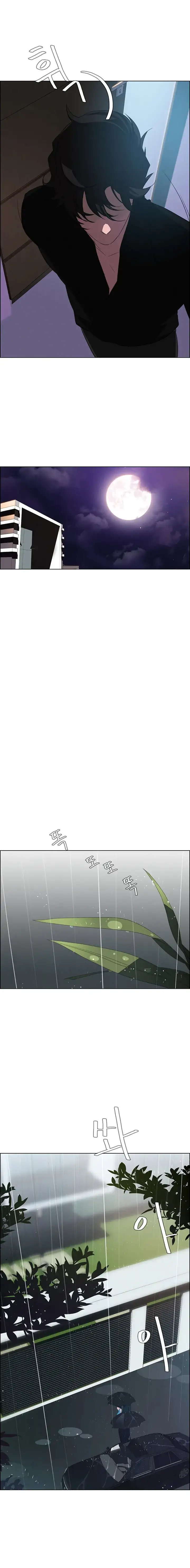 Rain Curtain chapter 25 page 3
