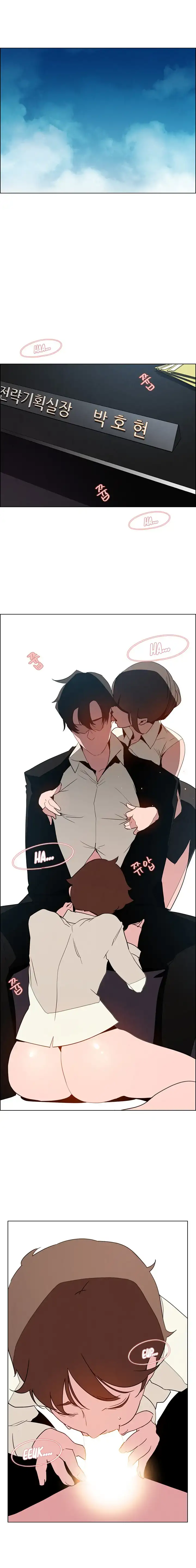 Rain Curtain chapter 31 page 14