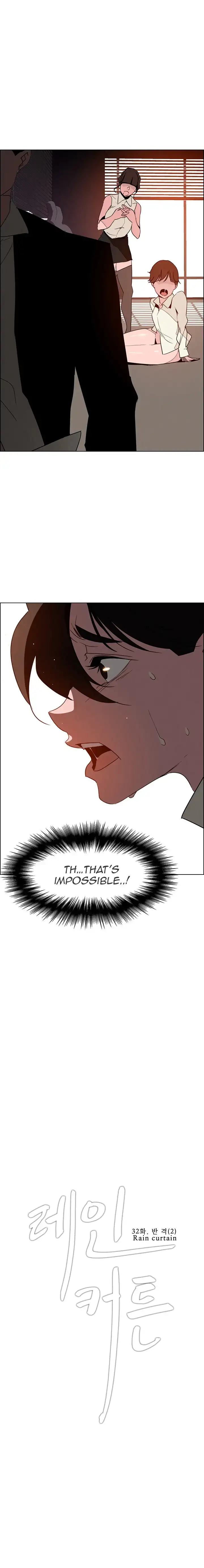 Rain Curtain chapter 32 page 4