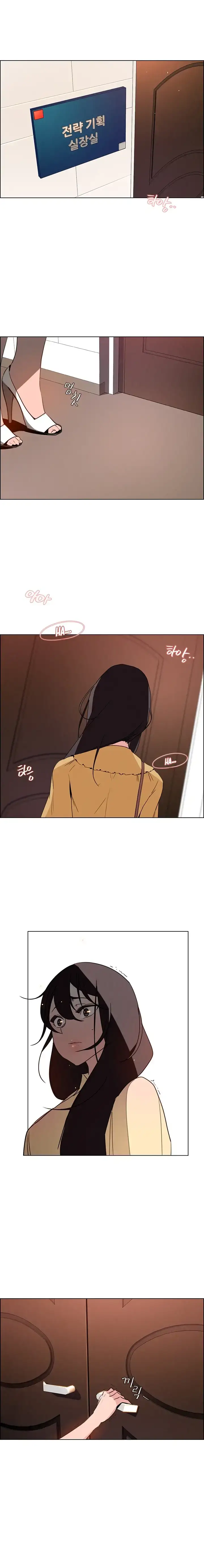 Rain Curtain chapter 32 page 16