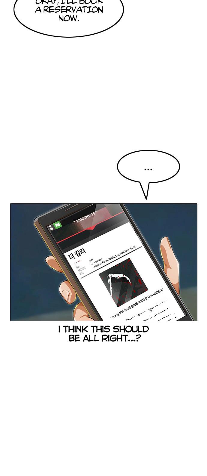 Random Chat chapter 118 page 76
