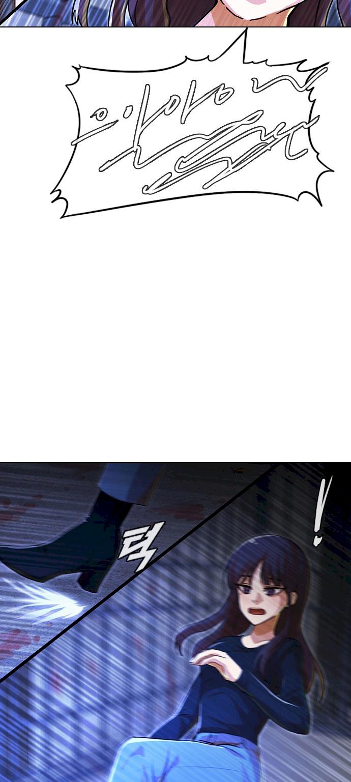 Random Chat chapter 119 page 80