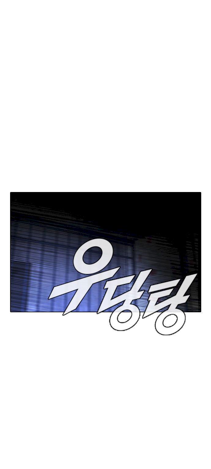 Random Chat chapter 120 page 3