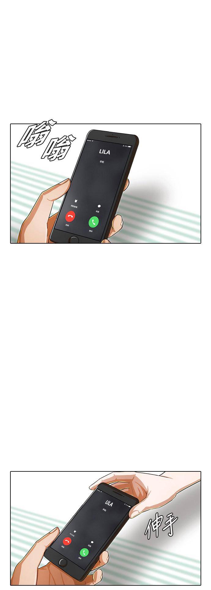 Random Chat chapter 140 page 36