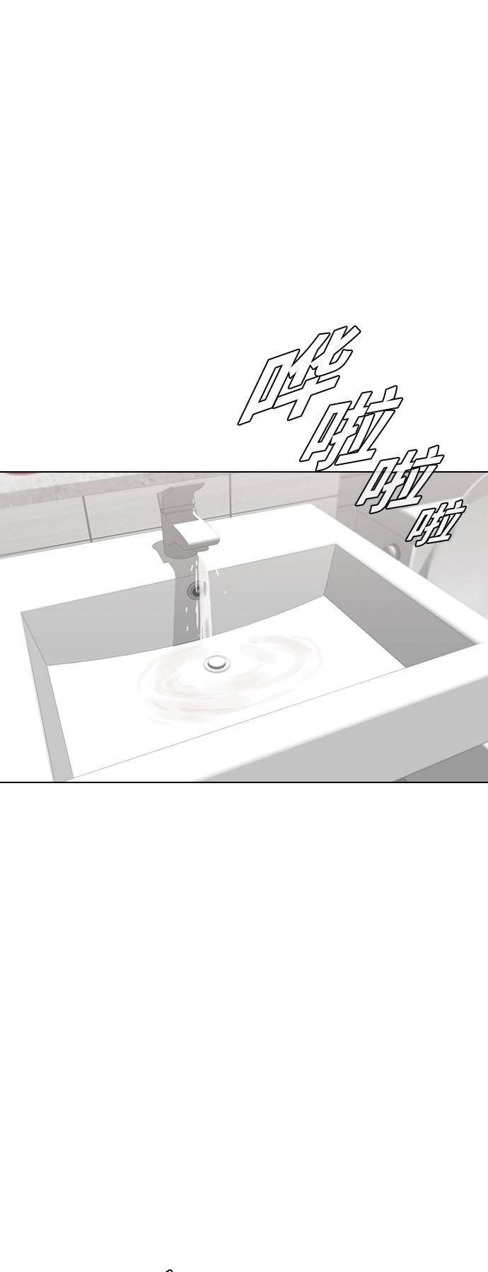 Random Chat chapter 140 page 62