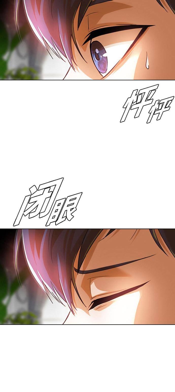 Random Chat chapter 141 page 2