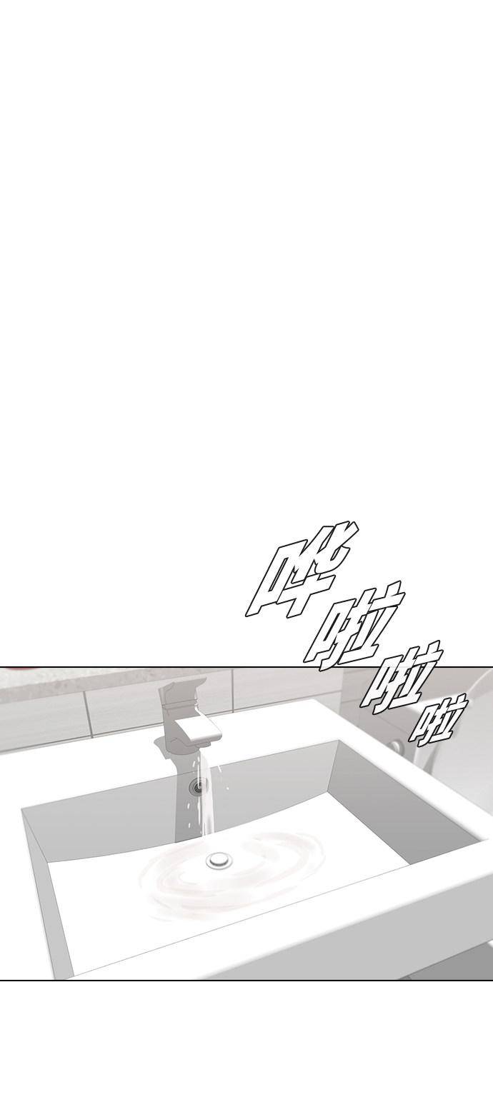 Random Chat chapter 141 page 9