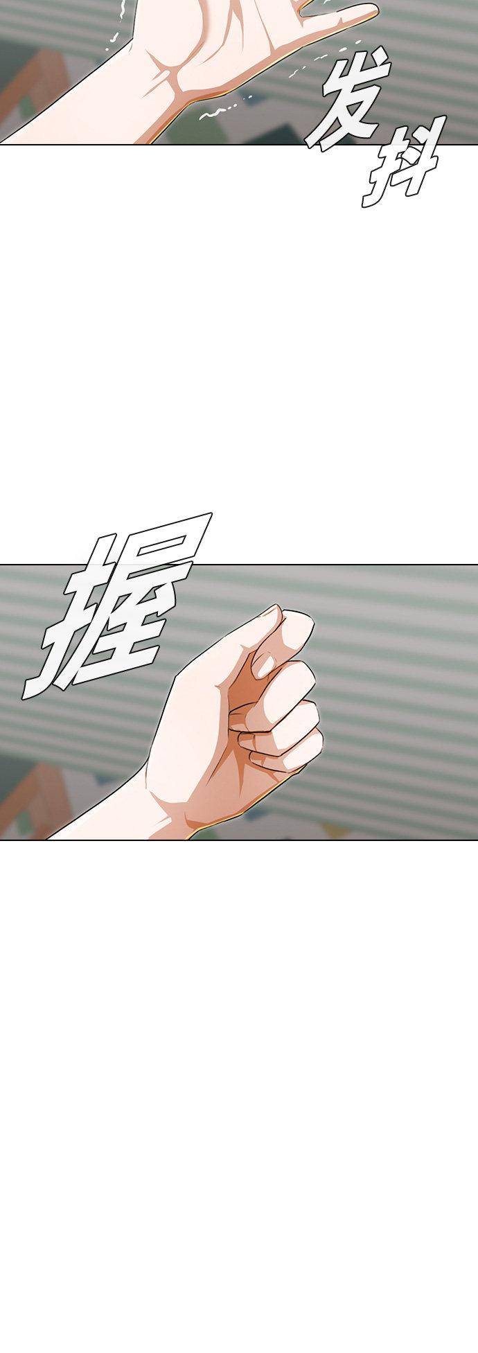 Random Chat chapter 141 page 29