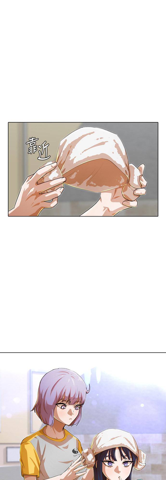 Random Chat chapter 142 page 42