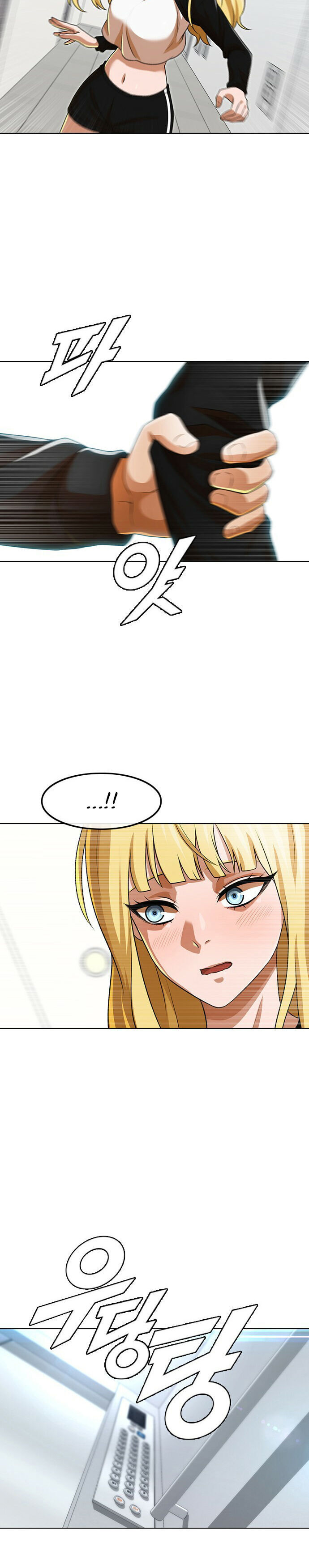 Random Chat chapter 152 page 4