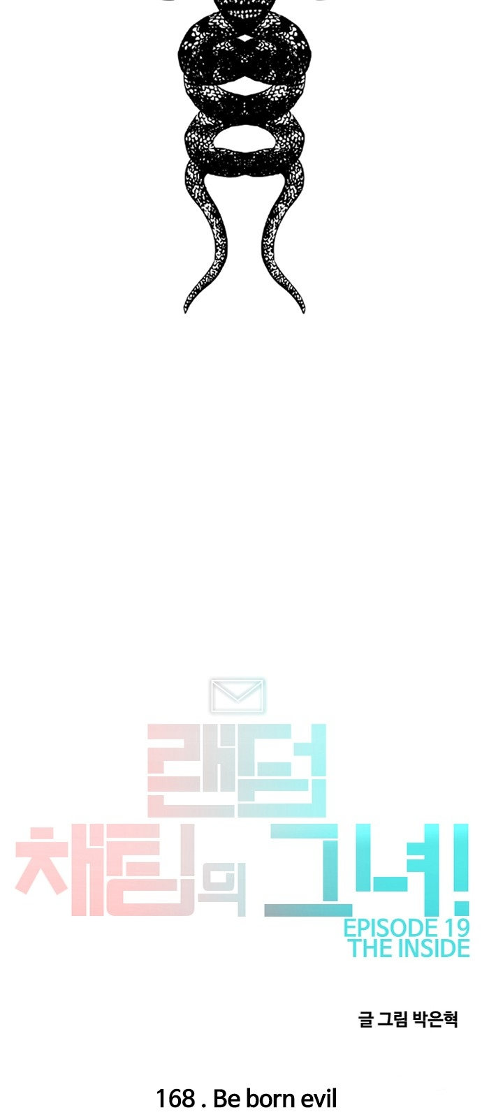 Random Chat chapter 168 page 100