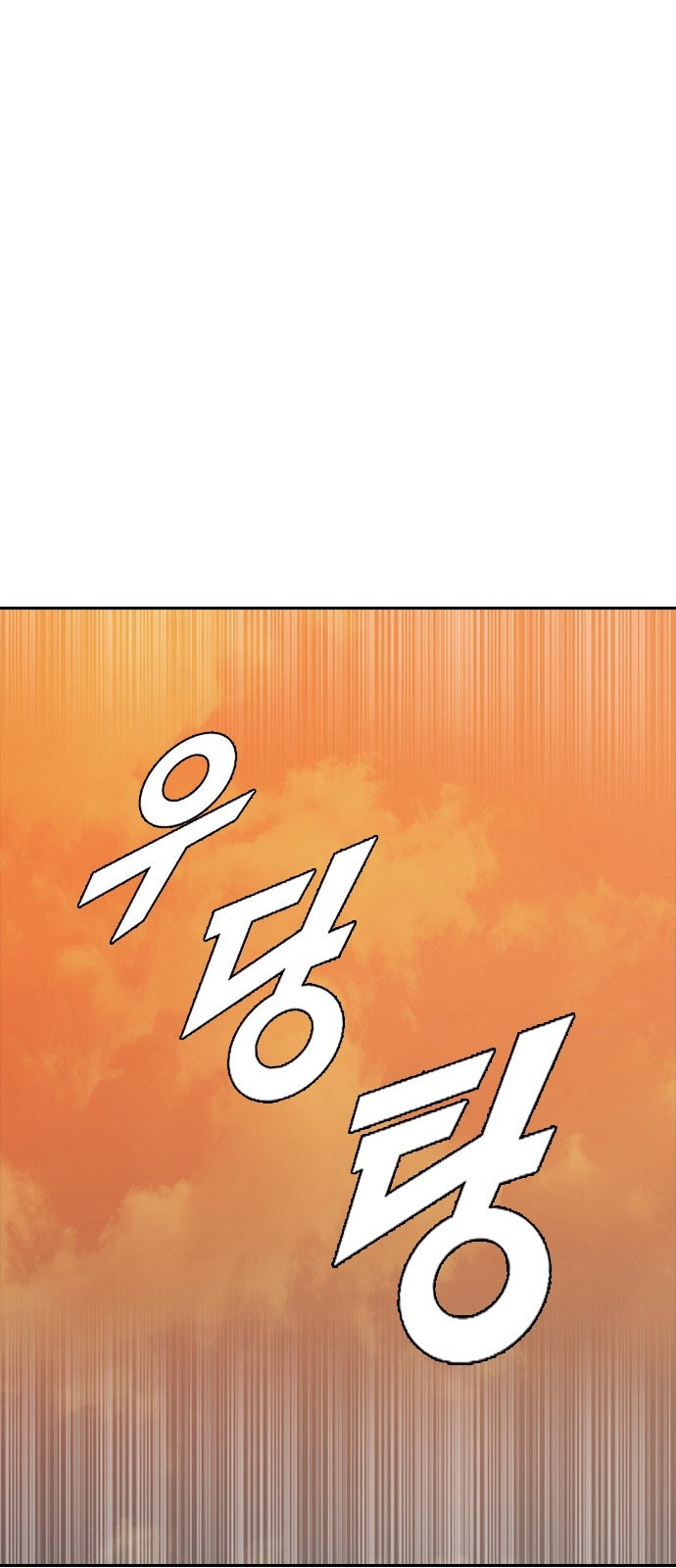 Random Chat chapter 169 page 104