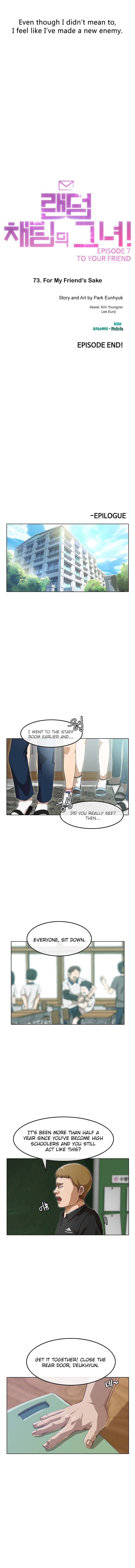 Random Chat chapter 73 page 17